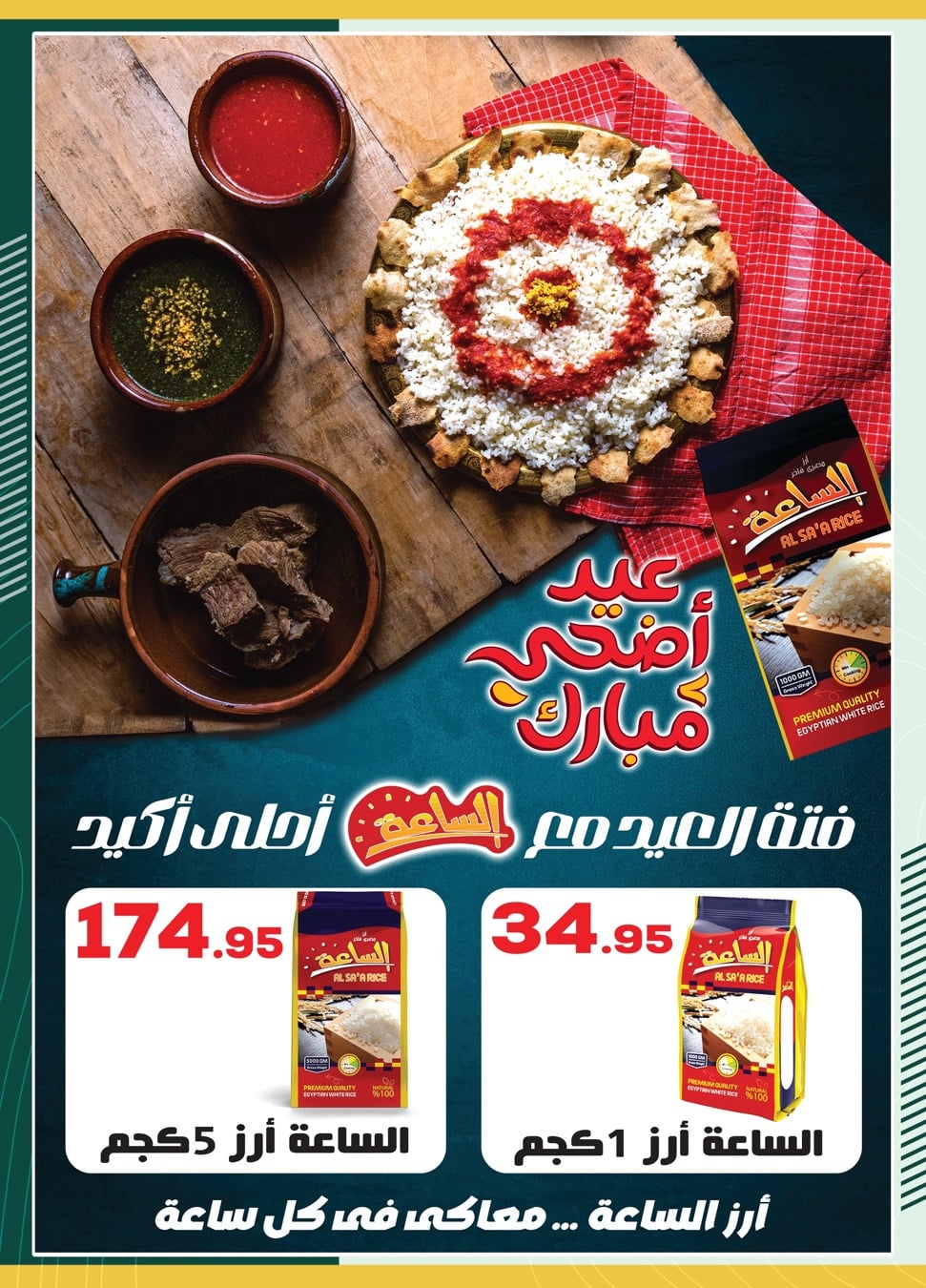 spinneys offers from 1jun to 1jun 2025 عروض سبينس من 1 يونيو حتى 1 يونيو 2025 صفحة رقم 17